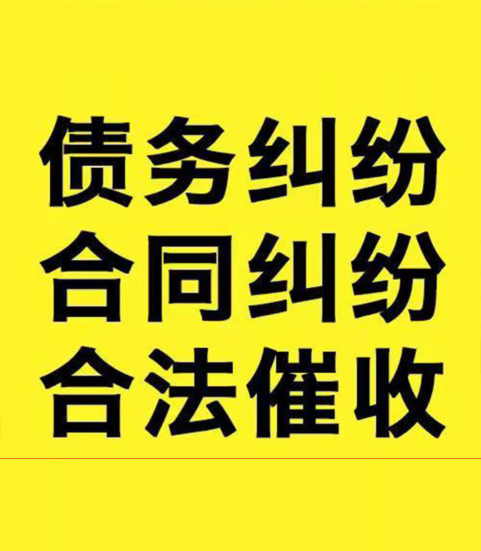 曲松专业要账公司