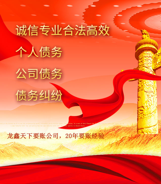 曲松讨债公司